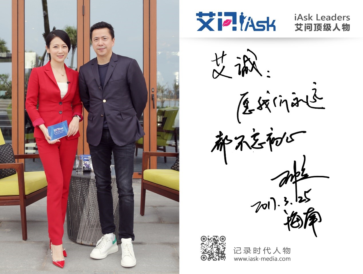 在博鰲，王中磊、張亞勤、張旭豪等明星老板都不會(huì)錯(cuò)過的艾問頂級人物