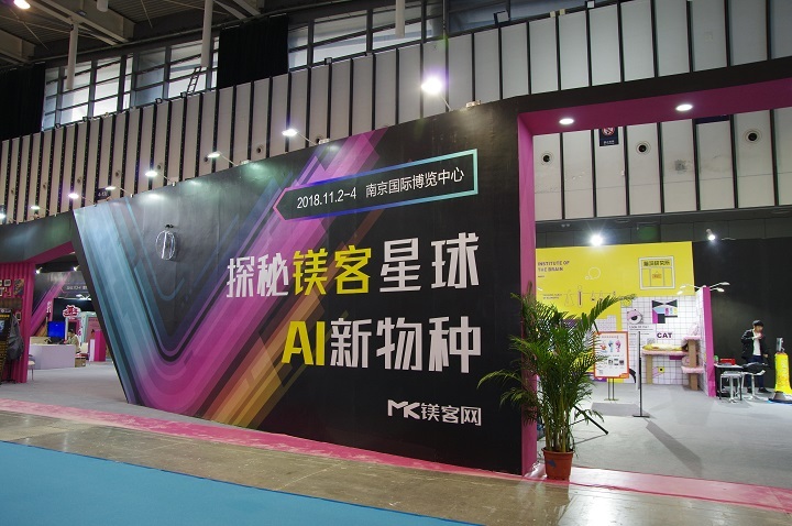 AI還能這么玩？ “鎂客星球”實現(xiàn)跨界融合，“AI+文化”成為賦能新方式