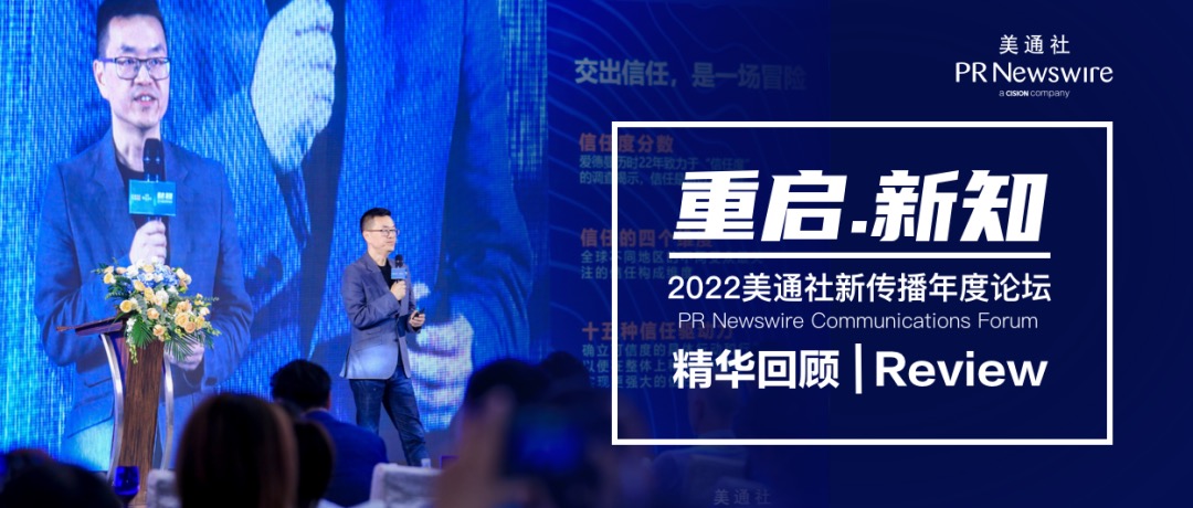 2023年，破除流量迷思 做好公眾信使