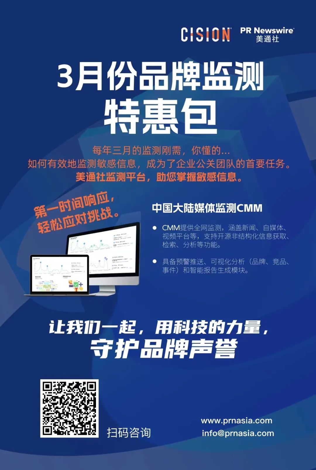 3月企業(yè)大考，如何用傳播答出“高分卷”？