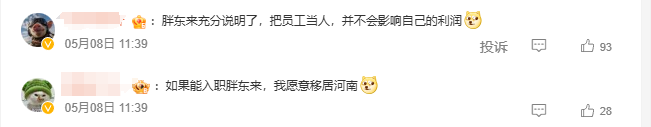 “裁員”、“霸凌”、“靜態(tài)離職”…職場矛盾下的雇主品牌溝通指南