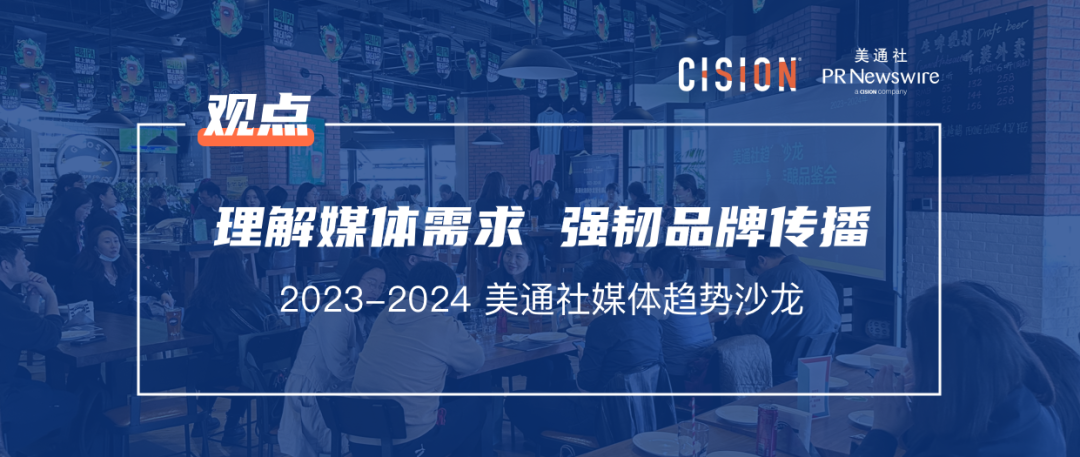 這個時代，媒體不缺10W+，缺的是什么？丨PR視角