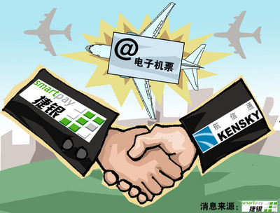 上海捷銀攜手航信通助力中國(guó)航旅業(yè)電子化轉(zhuǎn)型