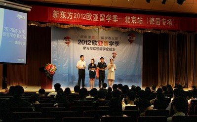 5月26日下午，北京新東方學校舉辦的“歐亞留學季 -- 德國專場”說明會就吸引了眾多對留學德國感興趣的學生和家長。