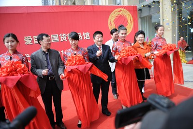 謝華、馮軍、謝萍開(kāi)業(yè)儀式剪彩