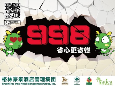 登998.com，得99.8元體驗房
