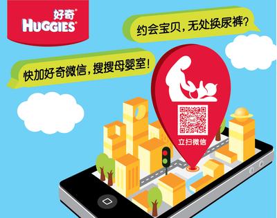 好奇全國(guó)首推母嬰室搜索分享平臺(tái)，助力媽媽寶寶甜蜜約會(huì)