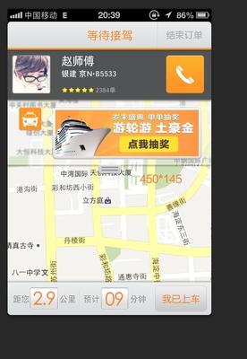 2013年12月27日~2014年1月9日，使用嘀嘀打車(chē)成功叫車(chē)即可參與抽獎(jiǎng)。