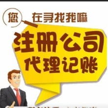 廣州白云公司注銷財(cái)稅服務(wù) 代理記賬與一般納稅人申辦一站式解決方案