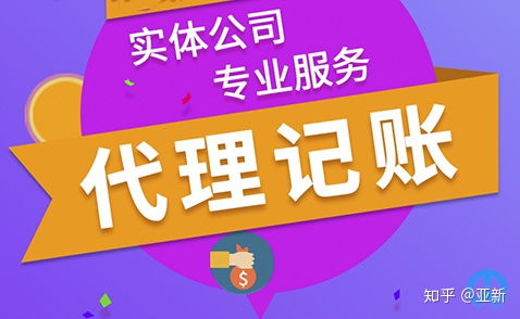 深圳代理記賬費(fèi)用與個體戶記賬必要性解析